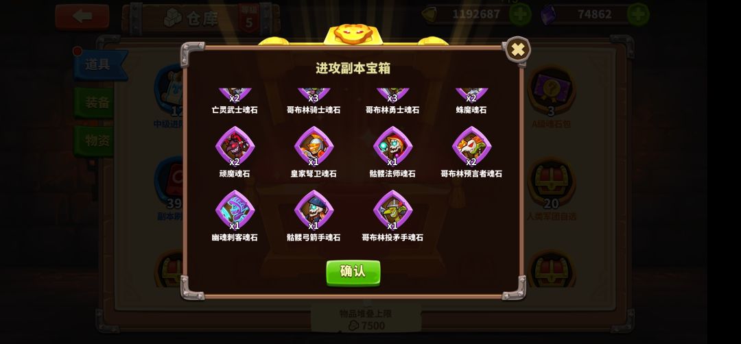 300个进攻宝箱掉落概率终极测试 7