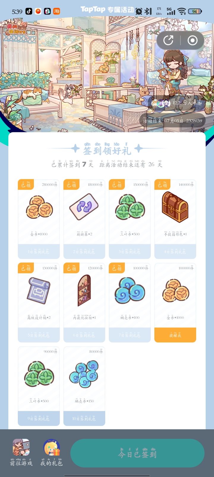 TapTap