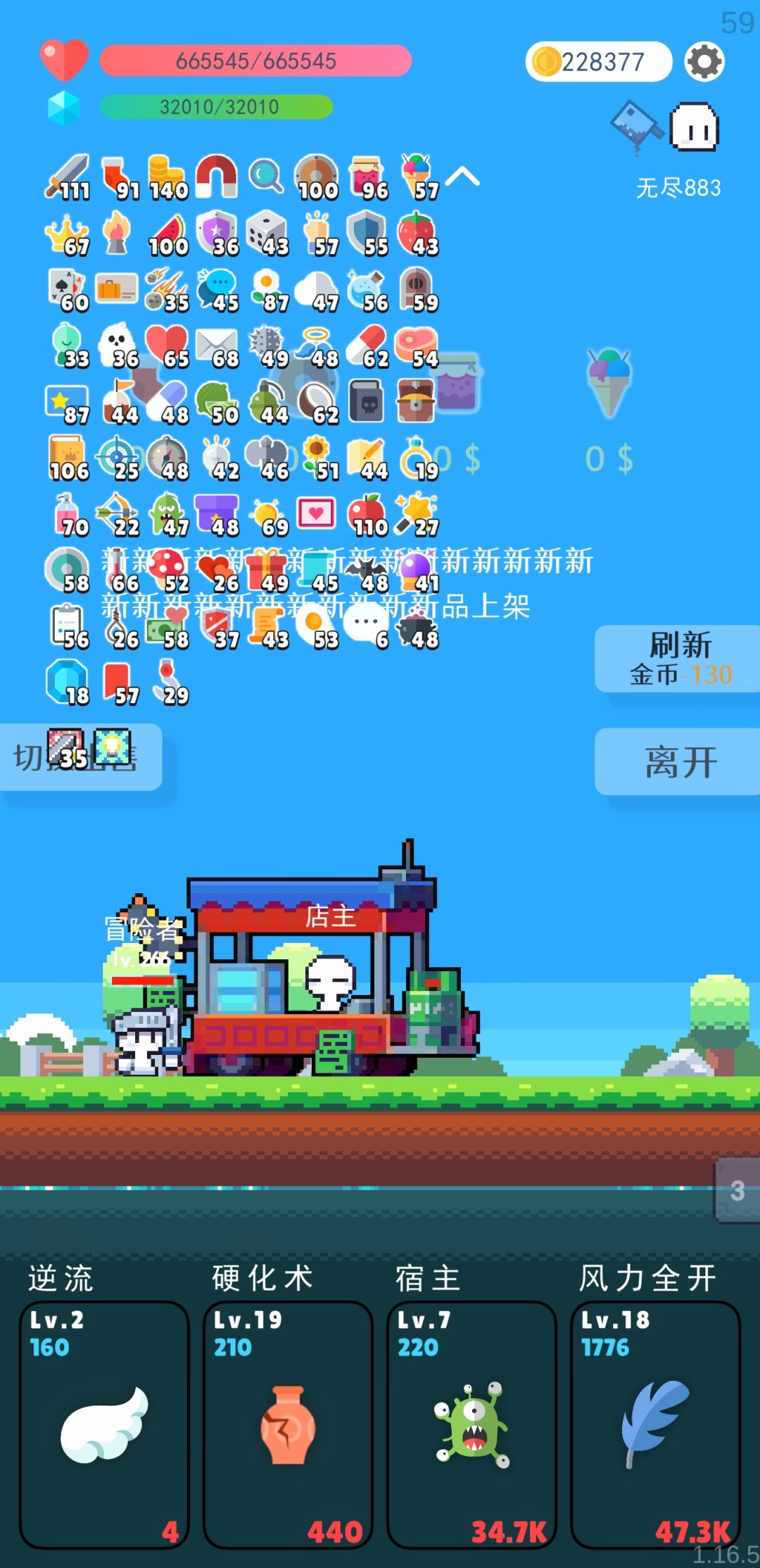 更新后有神技就无敌 3