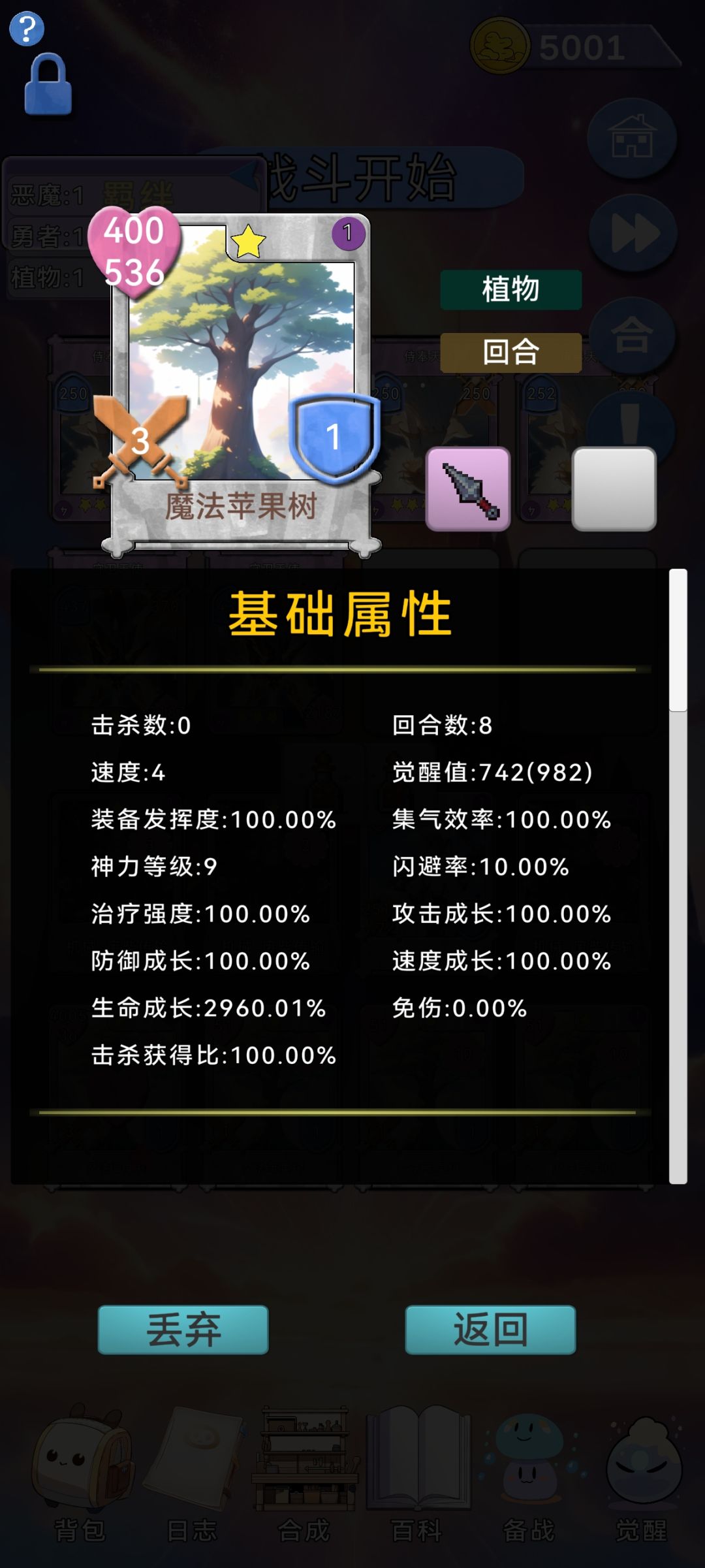 关于植树节之我在游戏种大树的故事! 1