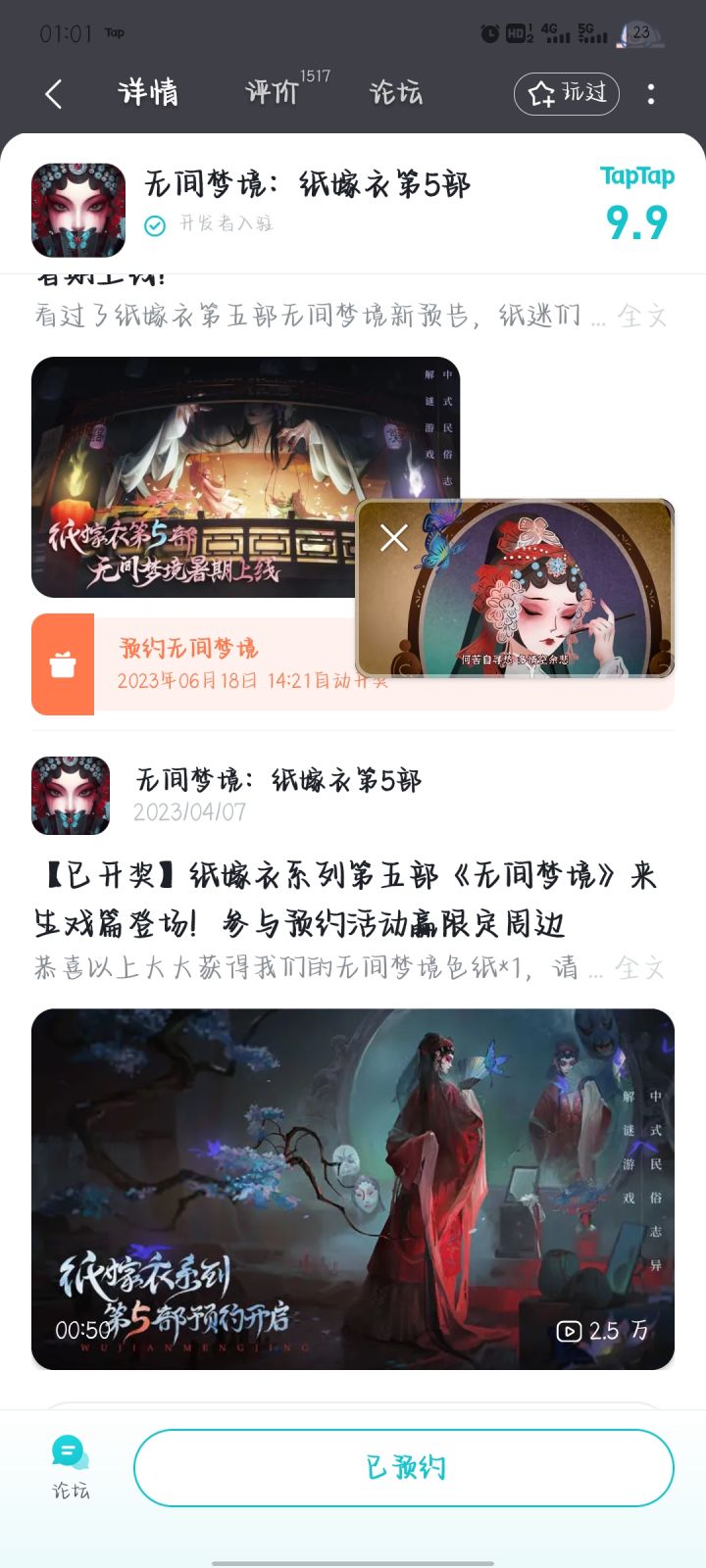 TapTap