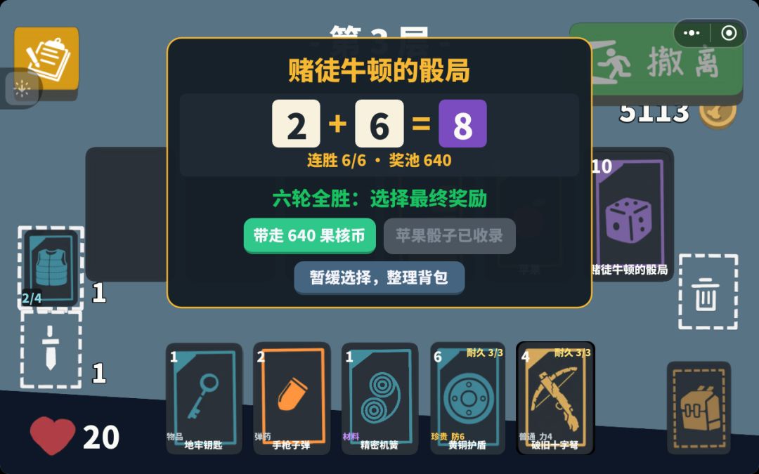 今天怎么回事?赌徒输得工作都要丢了。。。 6