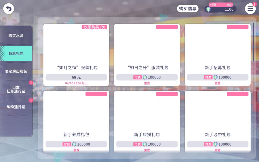 这什么鬼价格 2