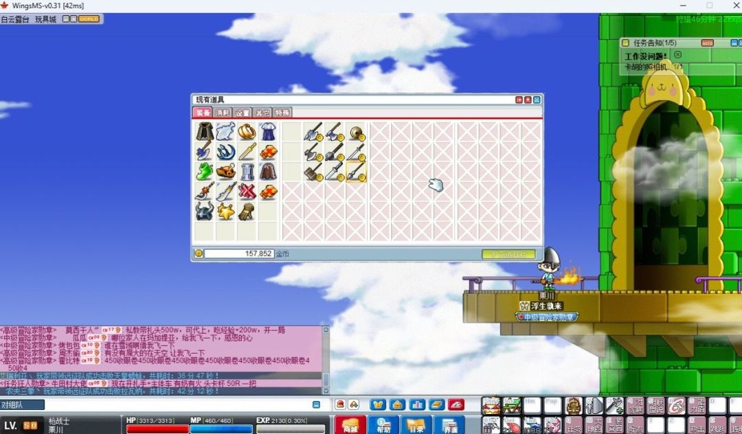 【wingsms冒险岛】手机版 3