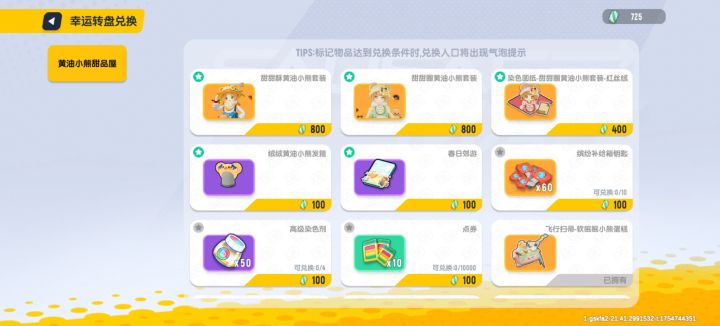 谁有多的糖果兑换码没有能获得糖果的任务了截图