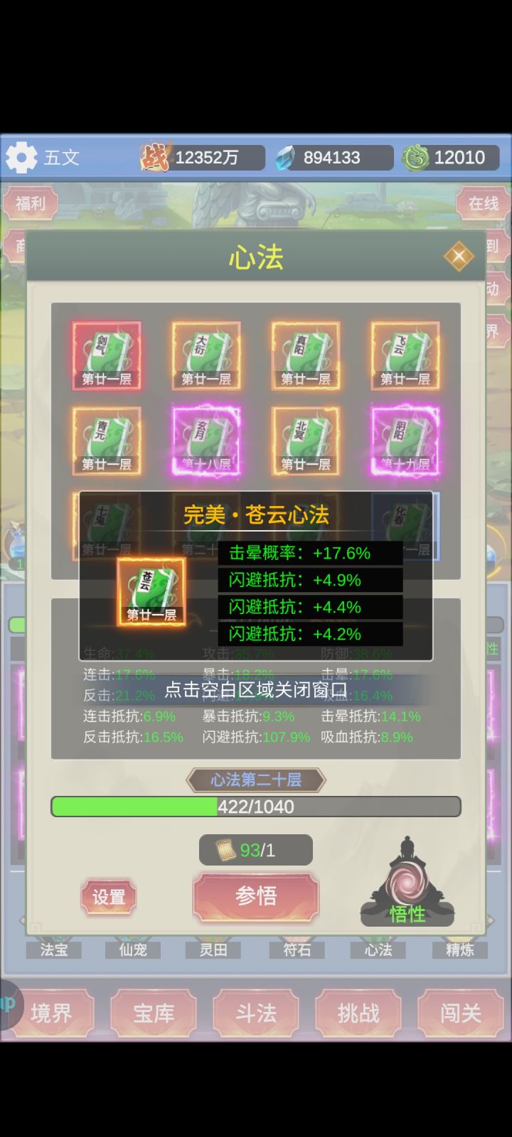 这个算不算极品了？截图
