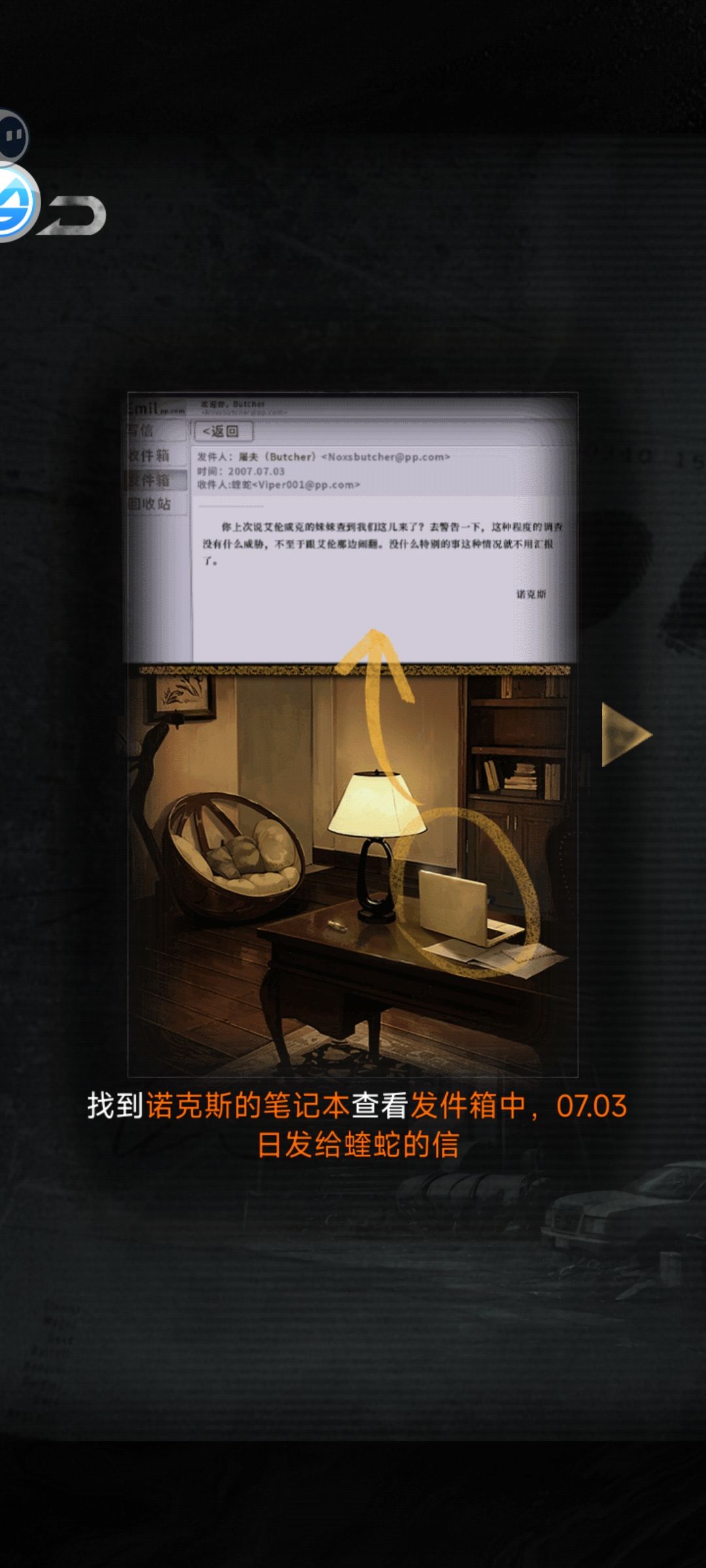 第四章别墅电脑是bug嘛？ 2