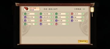 7月混分上尊卡组