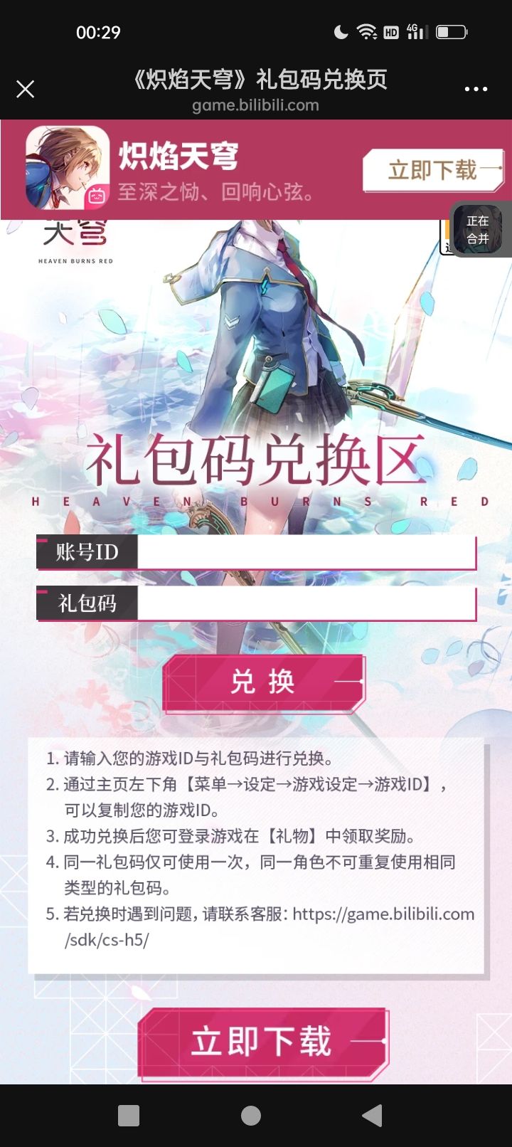 礼包码是什么呀? 1