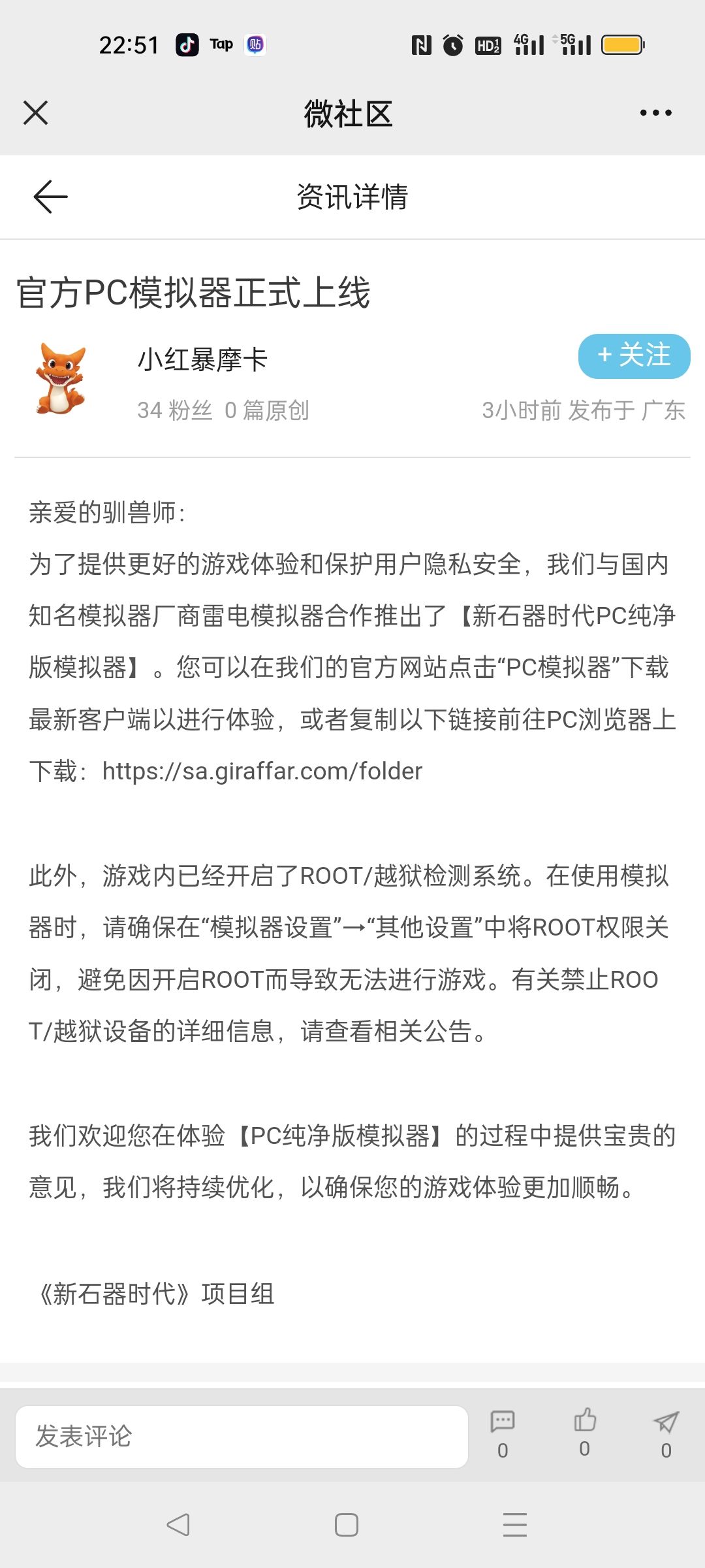 终于出PC了，支持支持支持支持支持截图