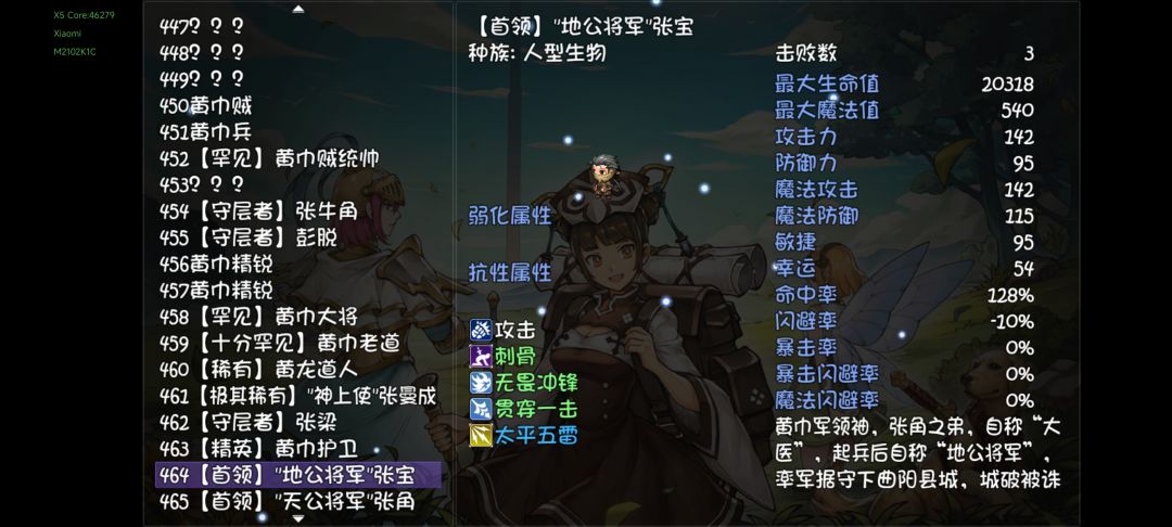 何为运气 1