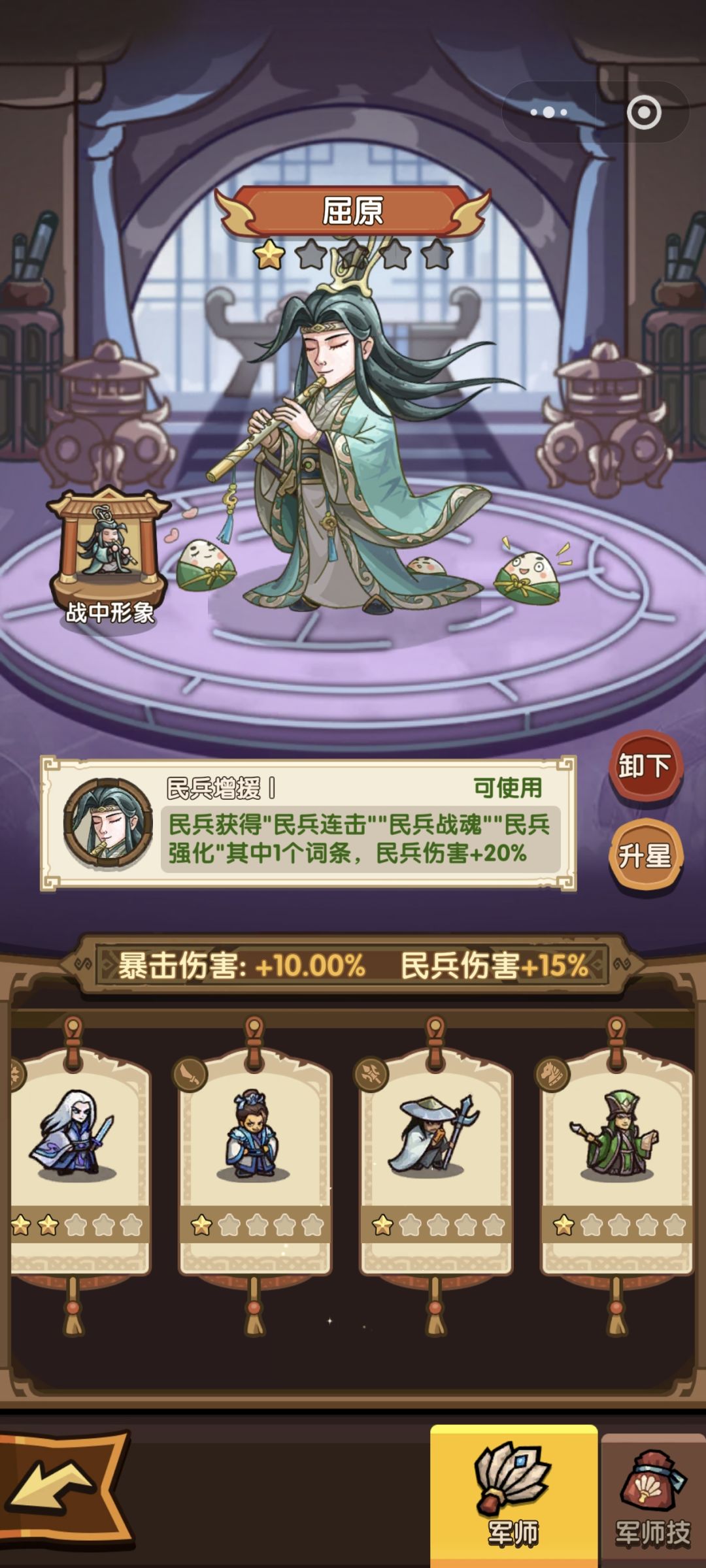 要不要抽御兽师 2