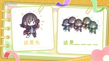 【已开奖】有奖活动｜谐音解谜挑战！