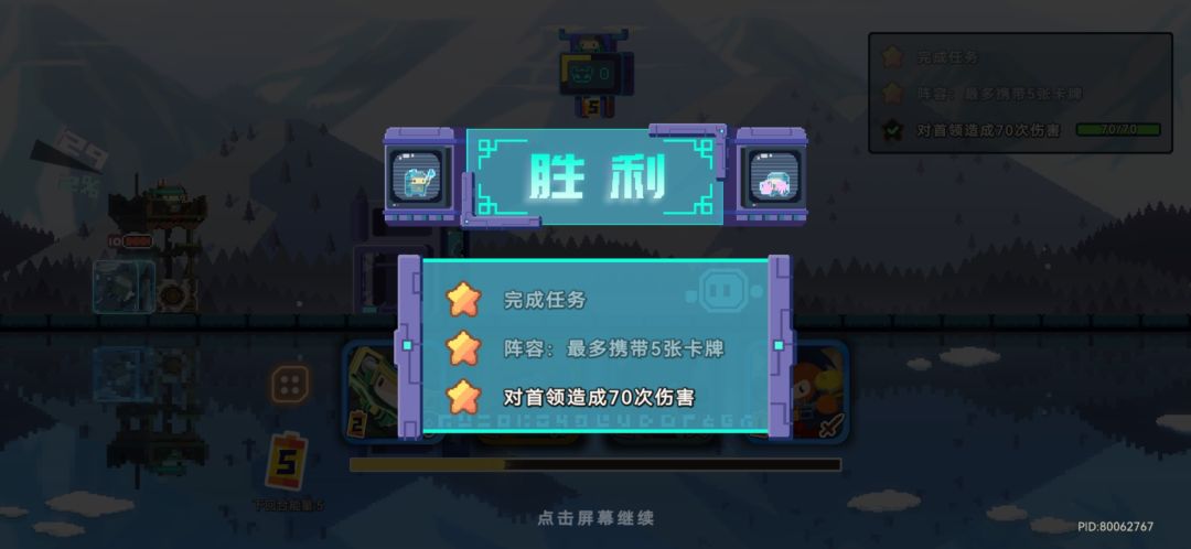 雪顶get！ 5
