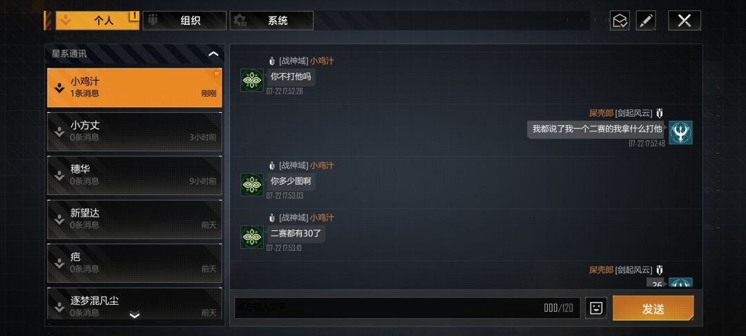 恶心 3