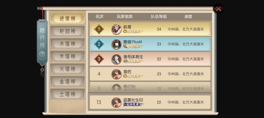我23级了,人物升不了23,需要4阶的丹 2