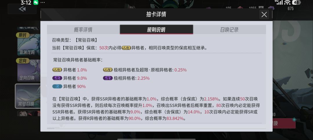 奇怪的抽卡规则 2