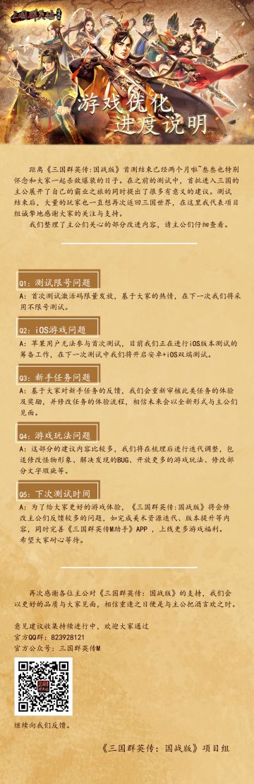 游戏优化进度说明