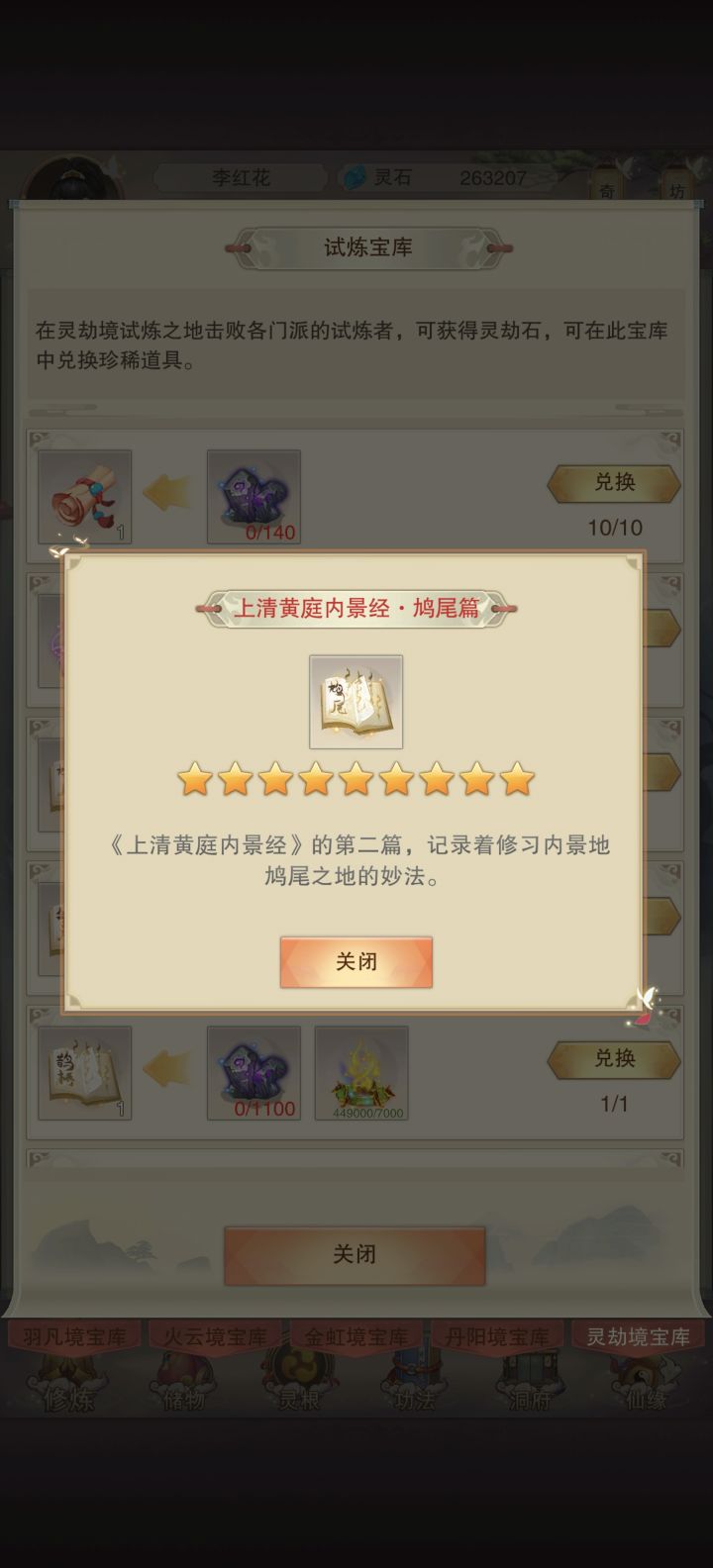 这个的第一篇怎么获得呢截图