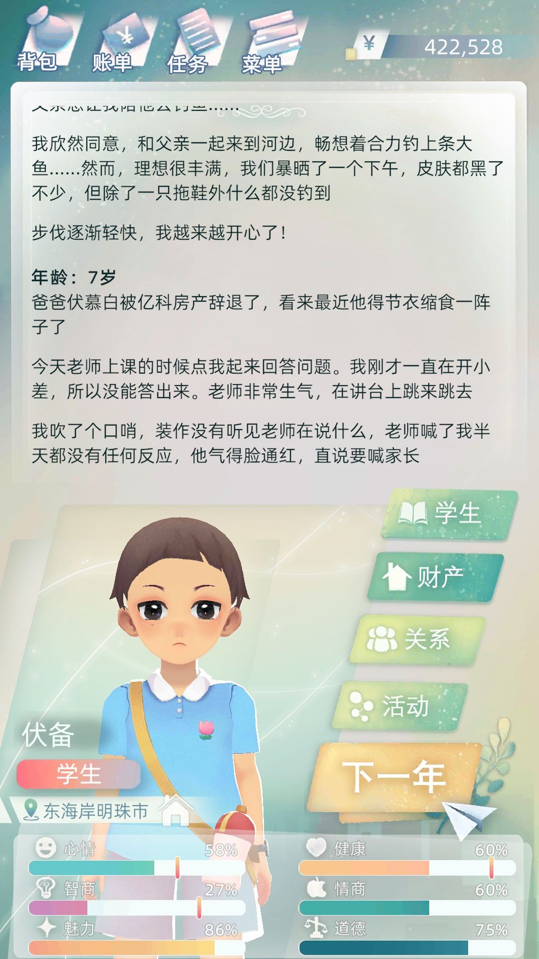 真“礼仪之星” 1