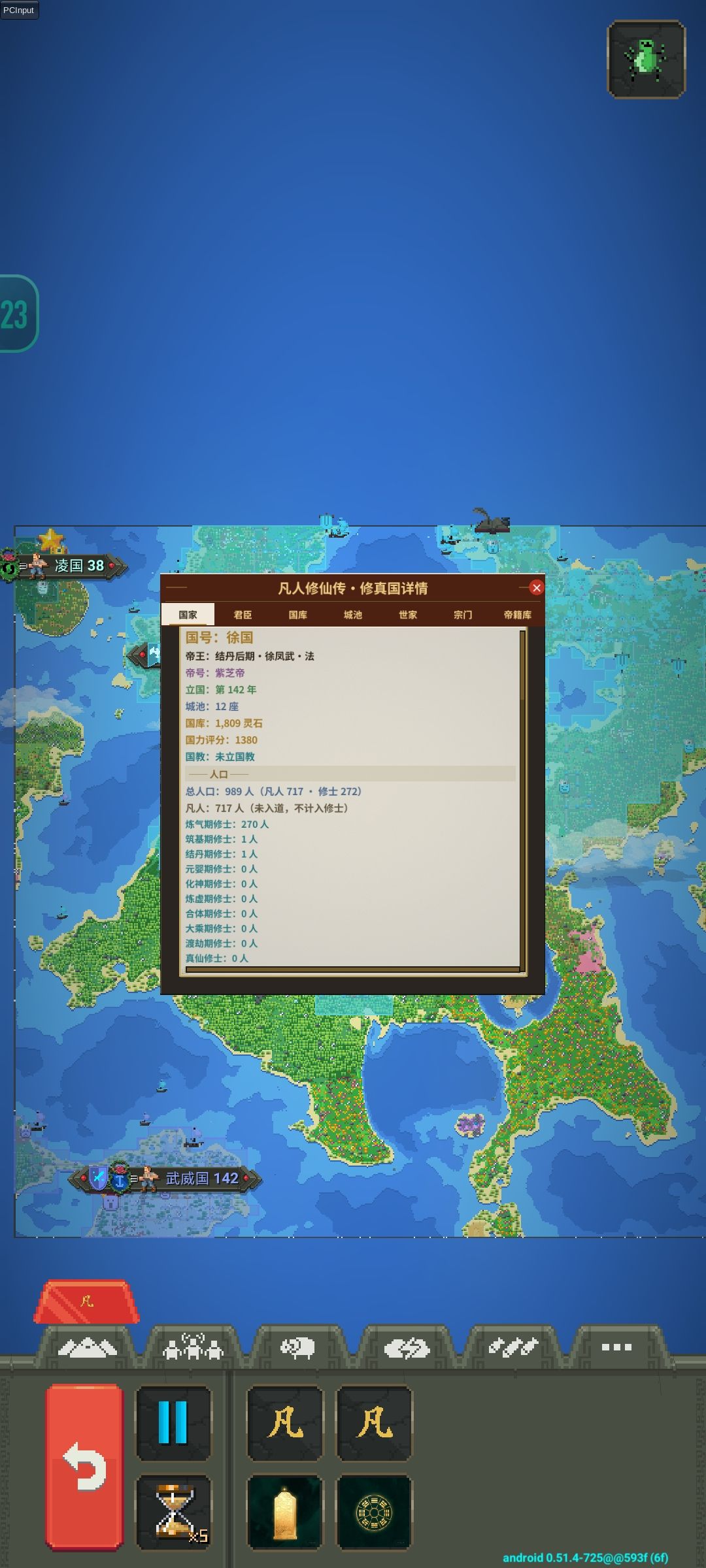 好玩 8