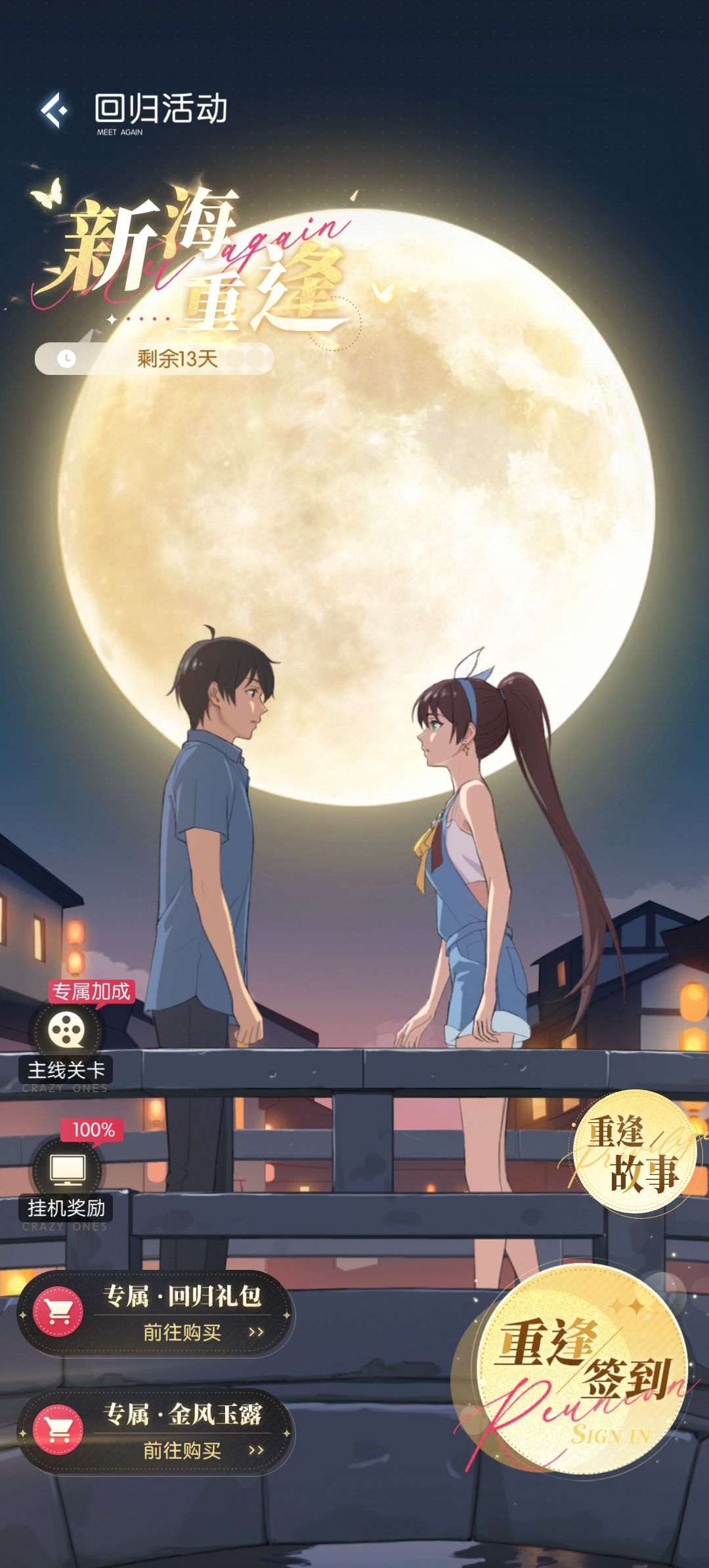退游46天,上线瞅一眼 1