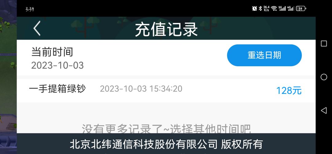 服务态度真差劲 2
