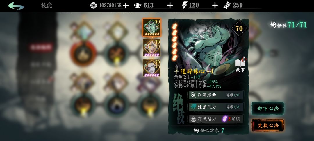 绿诛邪 提升还是可以的 3