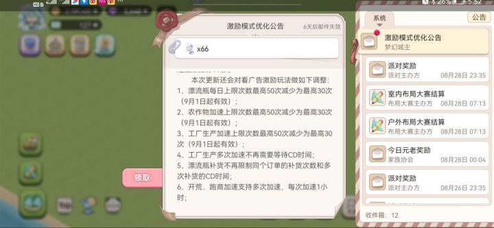 官方是不是准备跑路了？截图