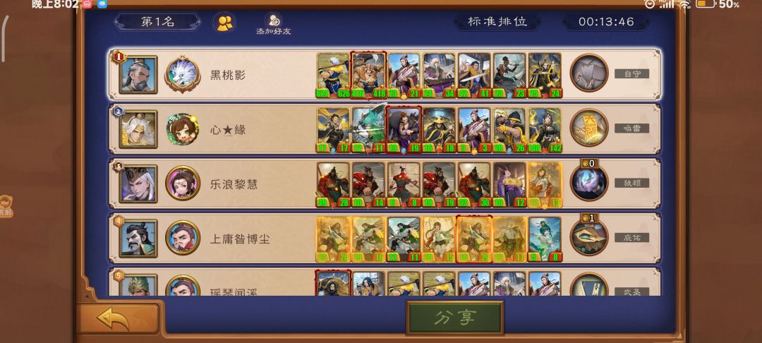恶心黄巾爽爽爽爽 2