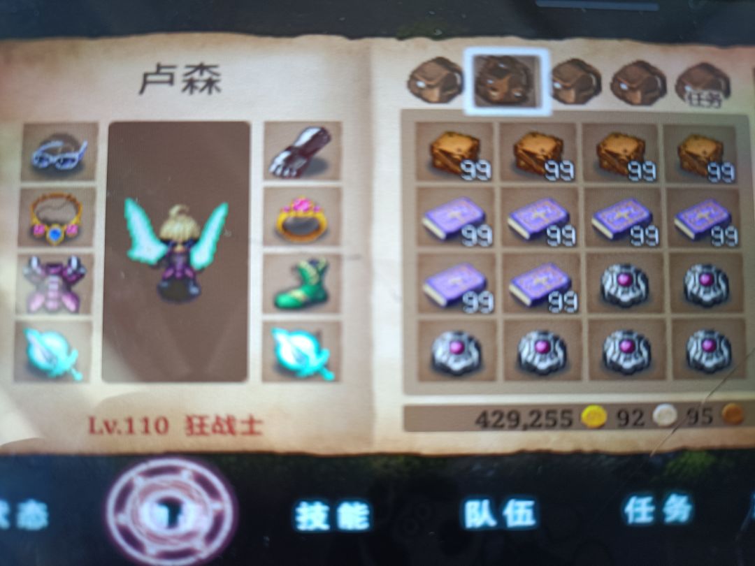 艾诺迪亚3存档 3