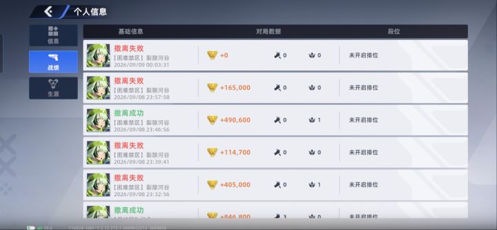 体验感极差，总是被人追着打[表情_生气]截图