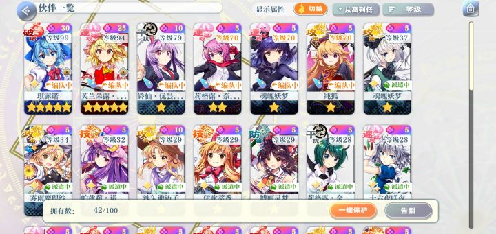 玩养成,但几乎养废了截图