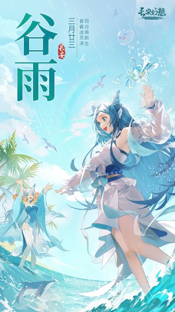 节气福利 | 谷雨·福泽万物 参与活动赢福泽礼盒~【已开奖】