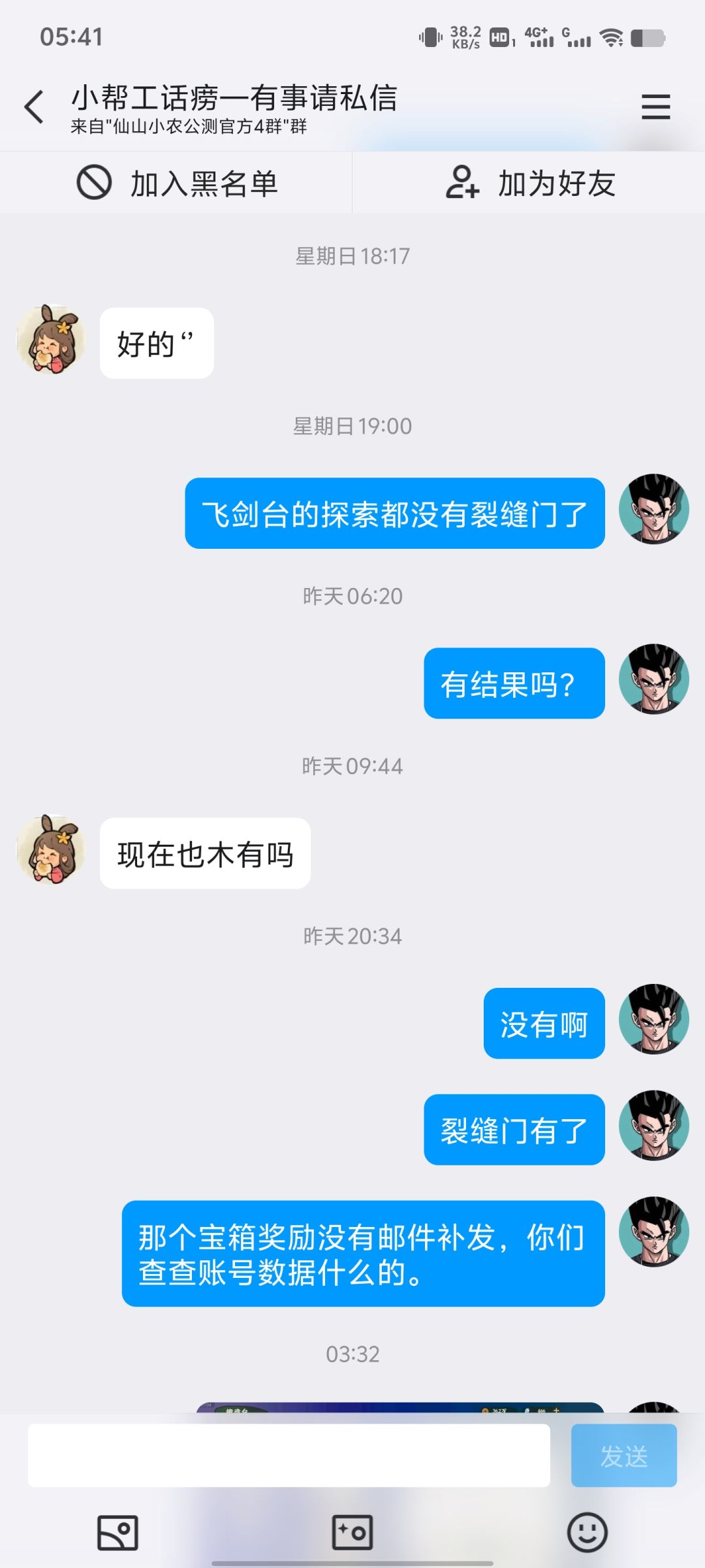 bug太多了,有没有解决也没有反应。 2