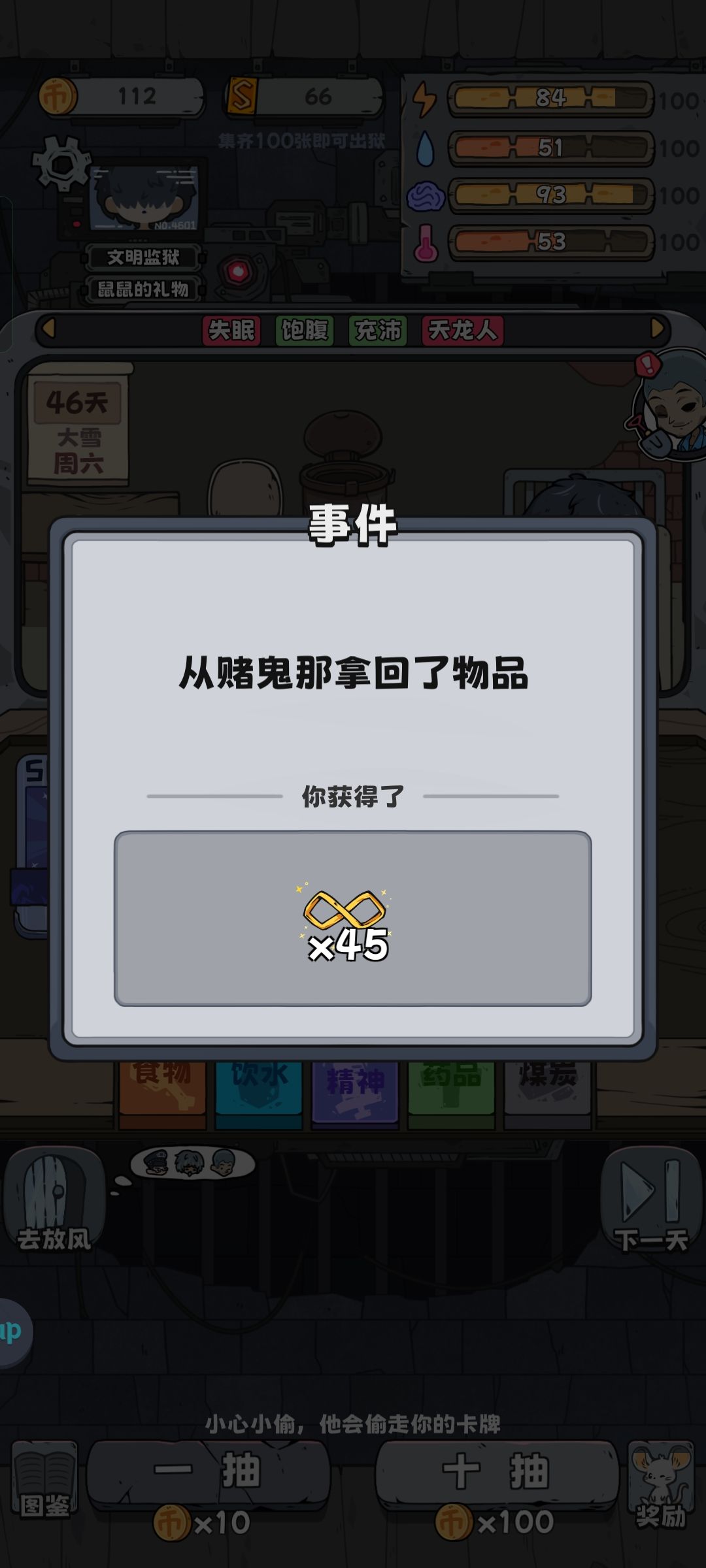 赌狗牛啊 1