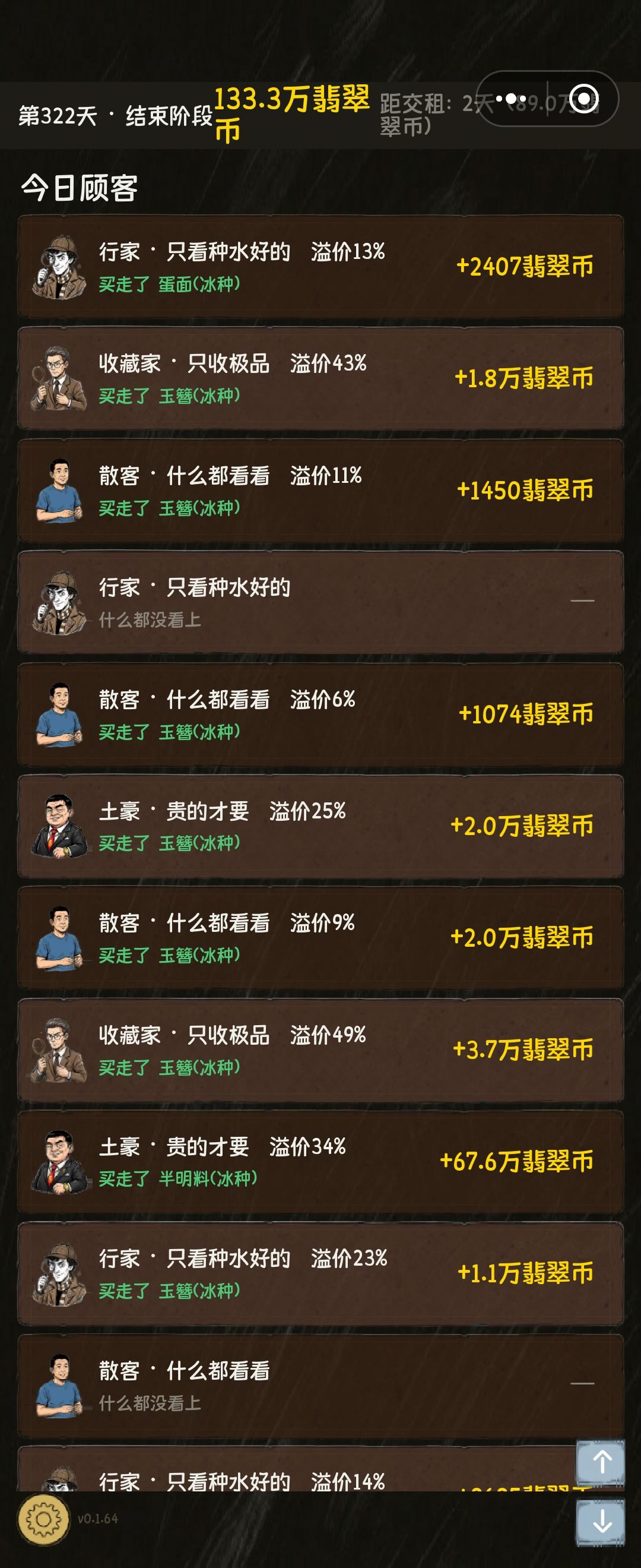 这种好事怎么不等我卖贵东西的时候来( 1