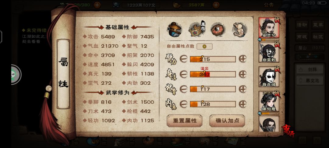道心大小星云养成攻略 3