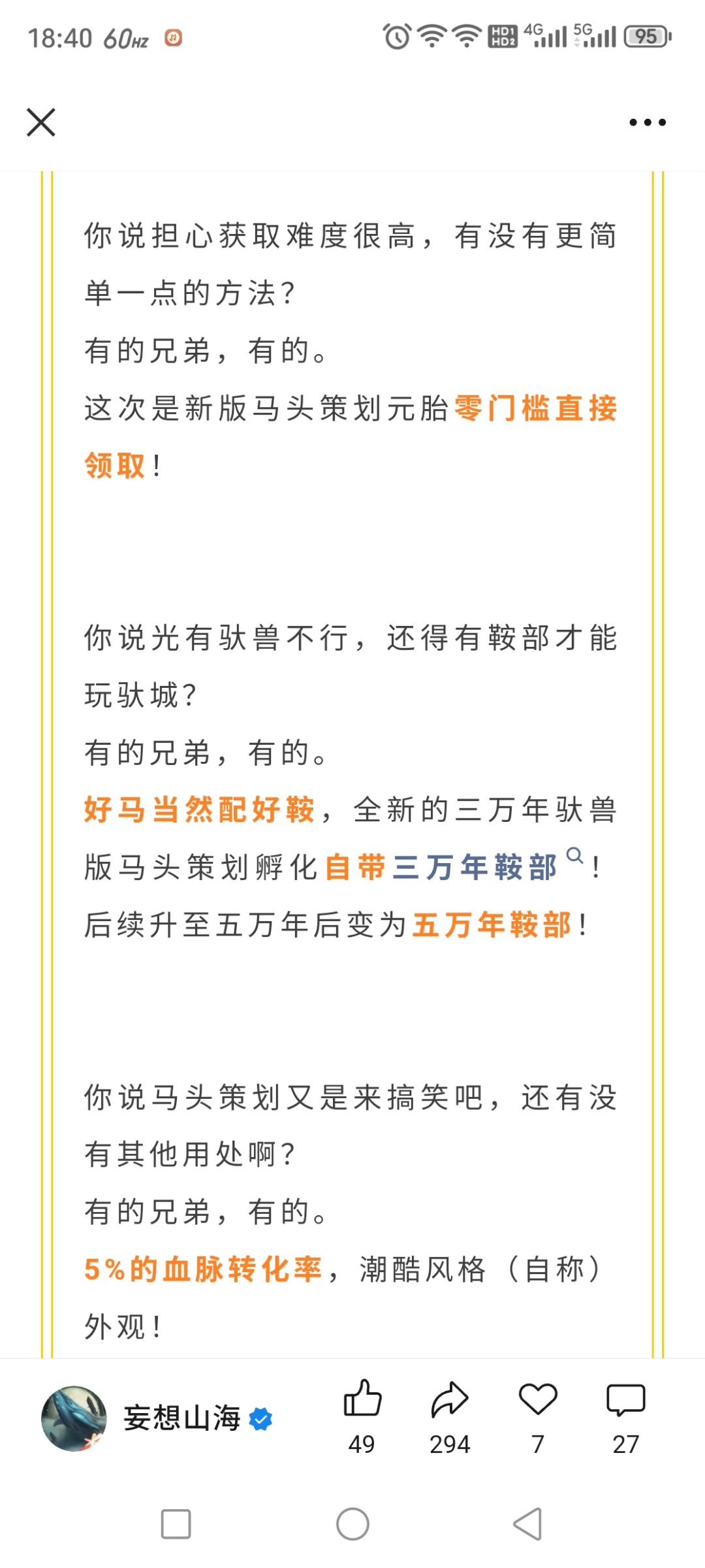 萌新暑期版本无压力入坑 1