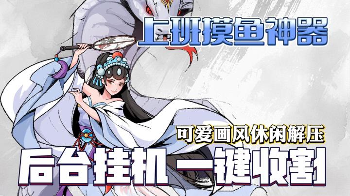 这款rpg手游,我愿称之为上班摸鱼绝佳神器截图