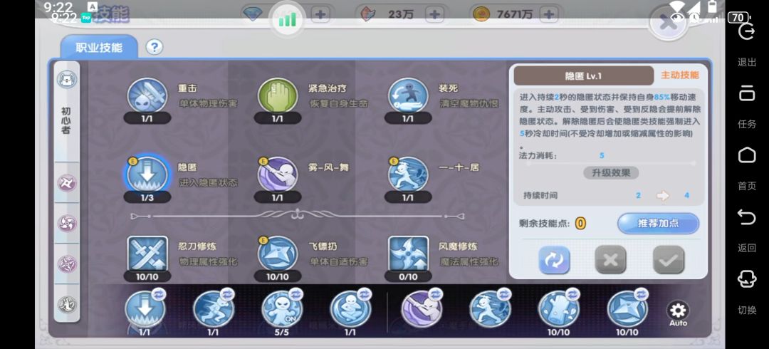 狸猫卡片，隐匿等级问题。 2