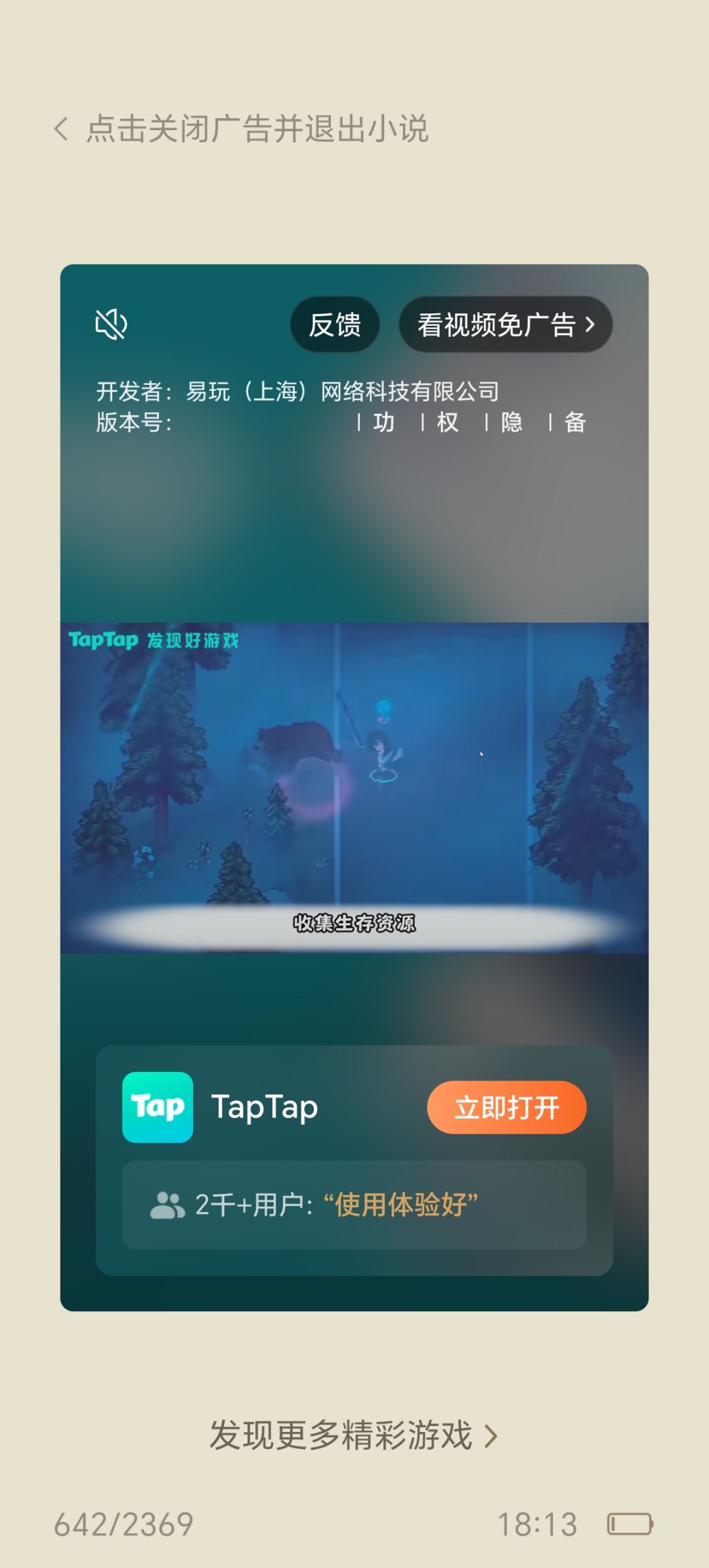 求问,这是什么游戏 4