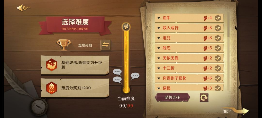 99难度持续开车。 2