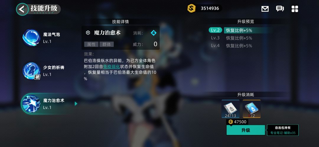 克拉肯凭什么3星技能加成比例这么大? 2