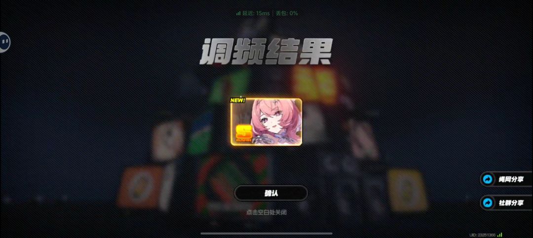 回坑60抽才出来 1