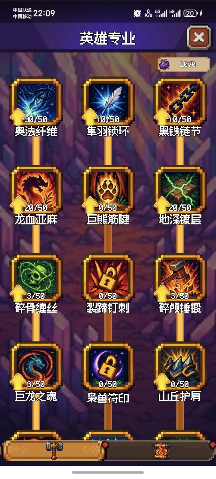 天赋截图