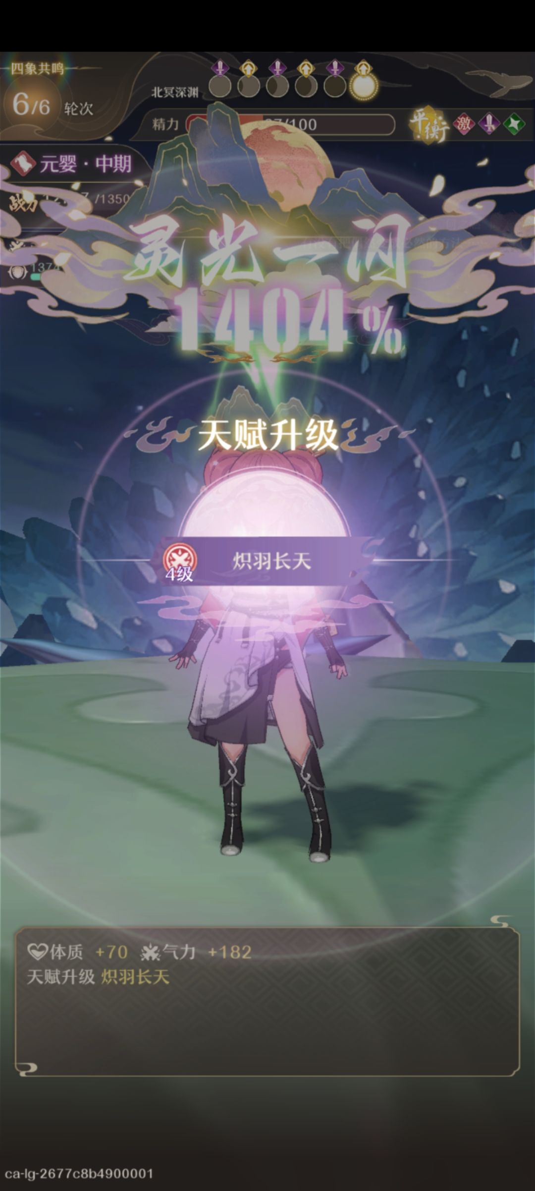 还是想办法搞个朱雀赐福 2