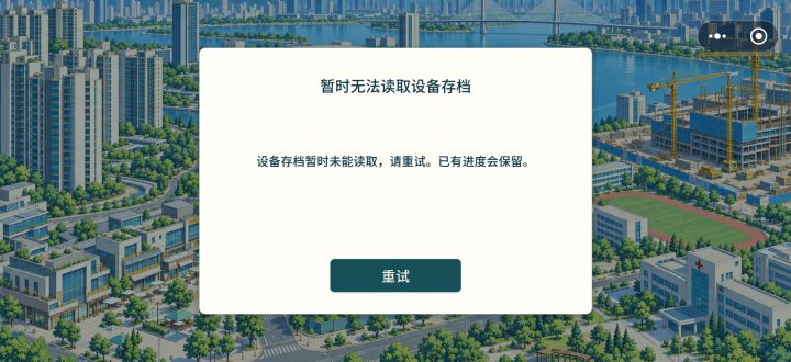 问题说明截图