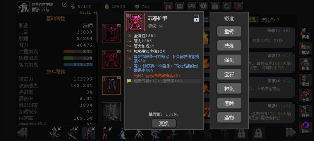 有必要把魔龙换掉吗? 2