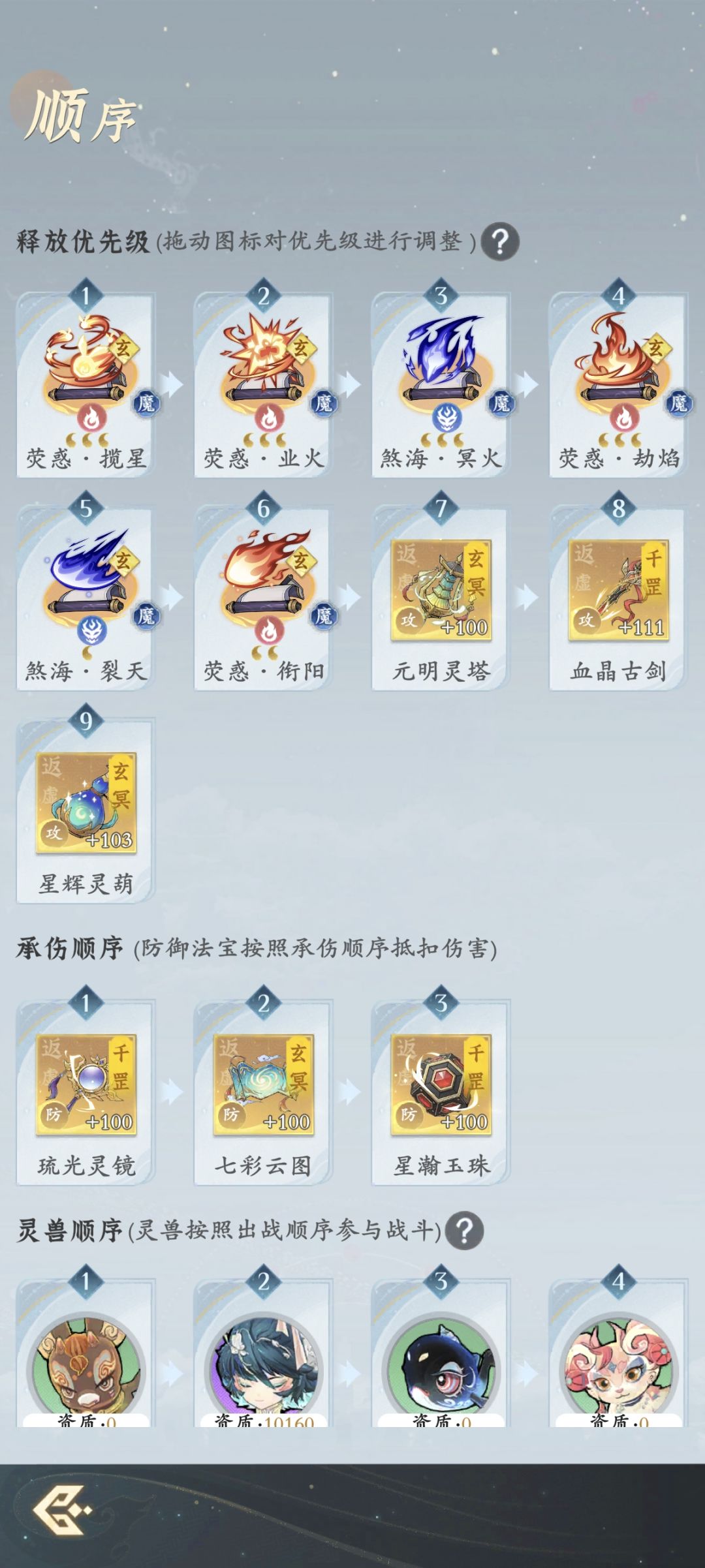 如何反制青木栾失神效果攻略 2
